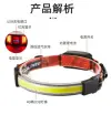Outdoor LED multi-functional USB charging creative headlamp COB strong light waterproof head-mounted light strip outdoor fishing lamp Item Picture
